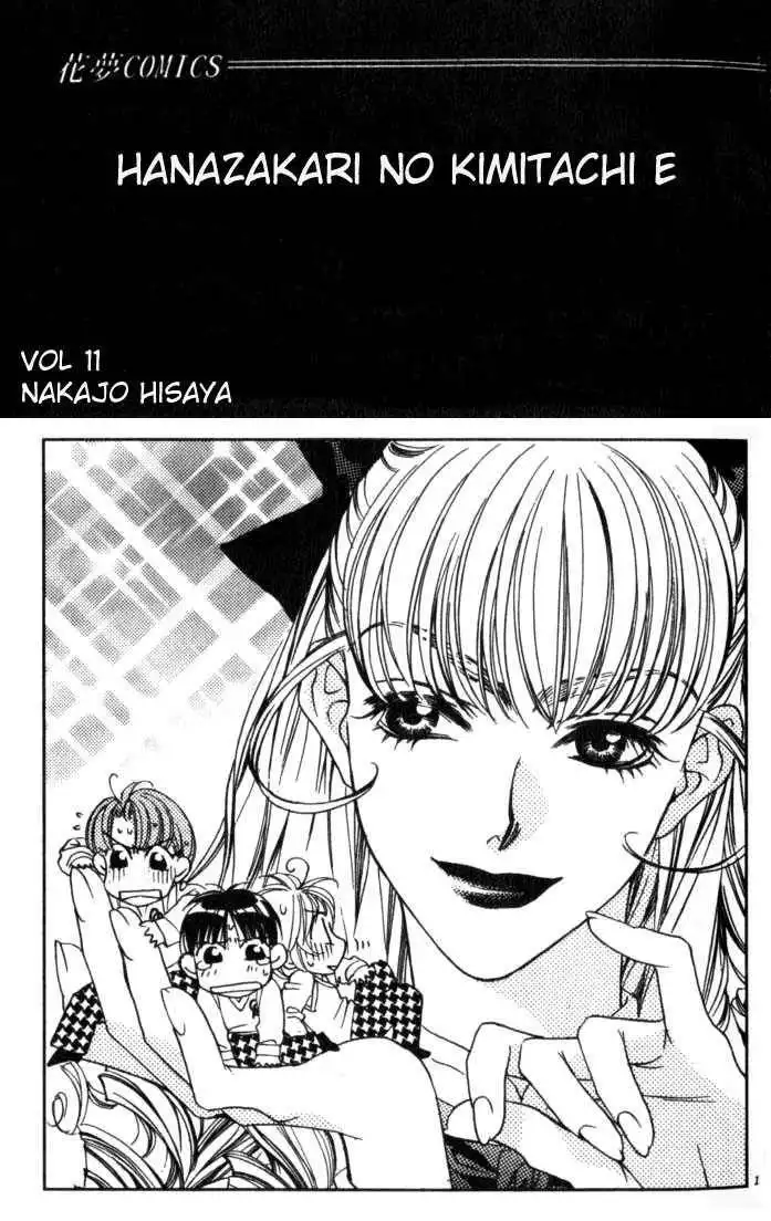 Hana Kimi Chapter 56 2